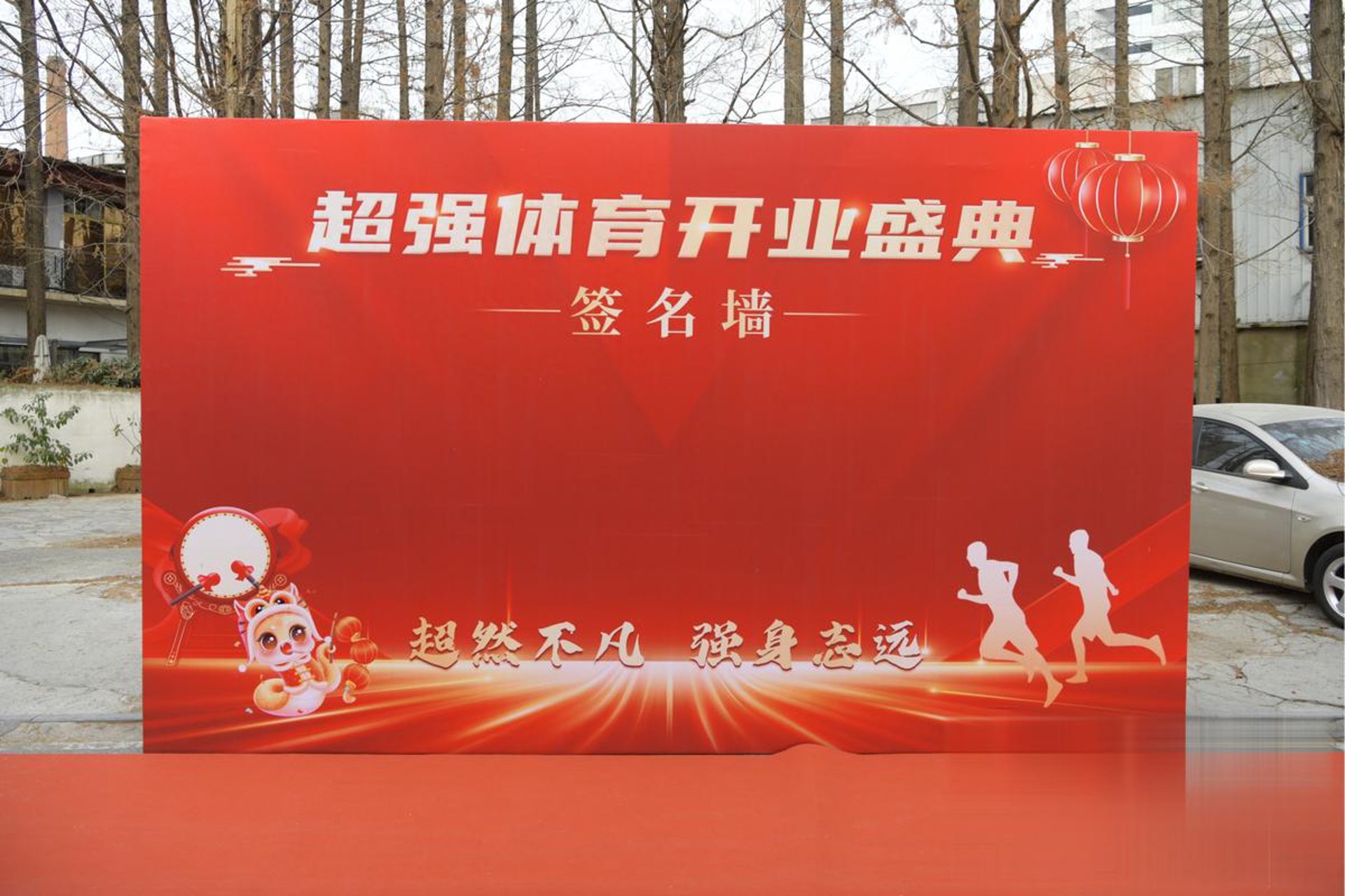 石拿九稳物联